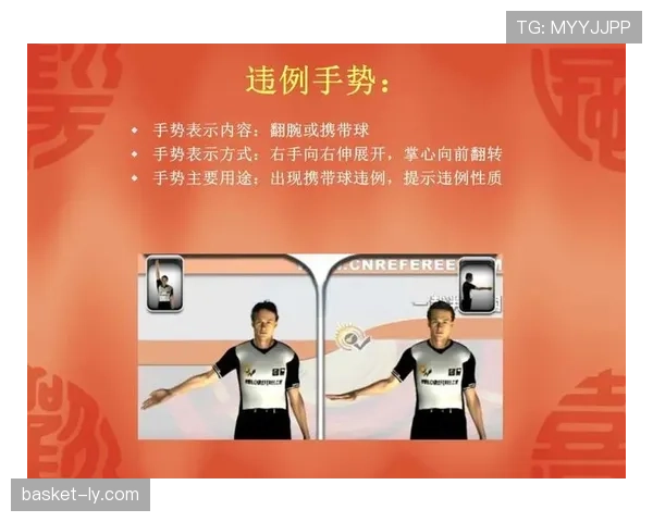 持球启动规则解析：如何正确判断合法启动与走步违例？