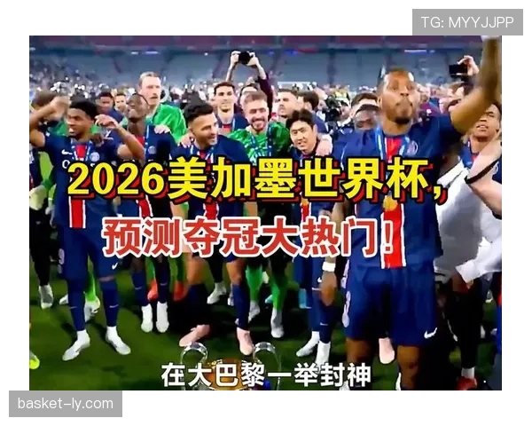 荷兰冲击2026美加墨世界杯：出线前景、阵容预测与夺冠概率分析